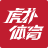 虎扑